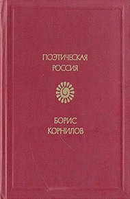 Триполье