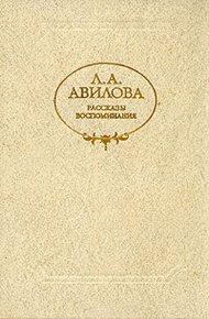 Глупыши