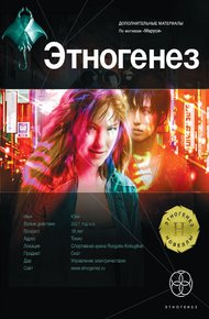 Обложка книги Новелла по мотивам серии «Маруся». Месть