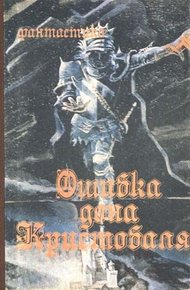 Обложка книги Морок