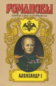 Обложка книги Два императора