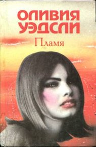 Обложка книги Похищенные часы счастья