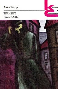 Обложка книги Свадьба на Гаити