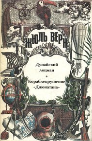 Обложка книги На склоне лет…