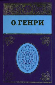 Том 5