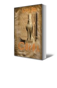 Обложка книги Асад