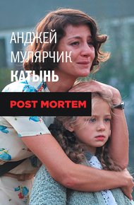 Обложка книги Катынь. Post mortem