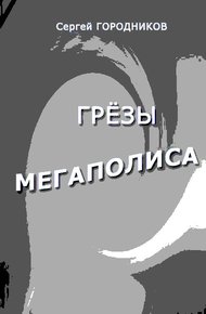 ВЗВОД ПОТЕРЯННЫХ