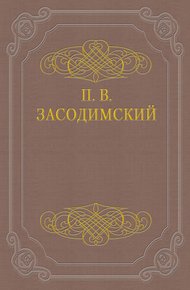 Черные вороны
