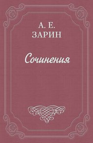 Пропавший артельщик