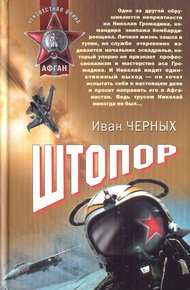 Штопор