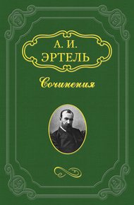 Под шум вьюги