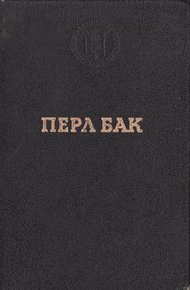 Обложка книги Нобелевская речь