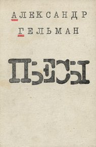 Обложка книги Скамейка