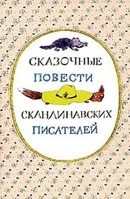 Обложка книги Люди и разбойники из Кардамона
