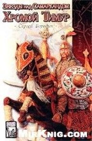 Обложка книги Костры похода