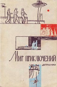 Обложка книги Доатомное состояние