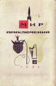 Обложка книги Оставалось семь дней