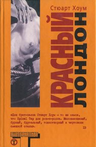 Обложка книги Красный Лондон