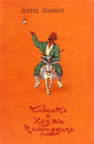 Обложка книги Очарованный принц