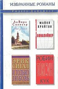 Обложка книги Токсин