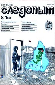 Обложка книги Сопутствующий эффект