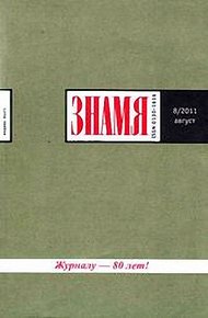 Обложка книги Московский дивертисмент [журнальный вариант]