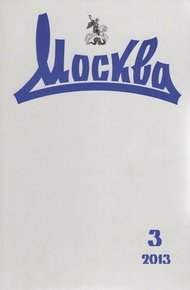 Обложка книги Мистерия "Варяга"