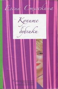 Обложка книги Паровозик из Ромашкова