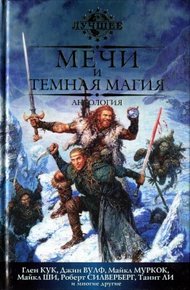 Обложка книги В книгохранилище