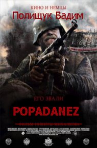 Обложка книги Попаданец-41