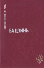 Обложка книги Избранное