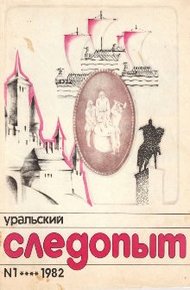 Обложка книги До первого снега