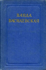 Обложка книги Звезды в озере