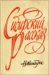 Обложка книги Пост