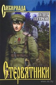 Обложка книги Стервятники