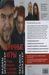 Обложка книги Брачные игры
