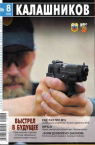 Обложка книги Ещё раз про М16