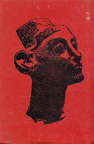 Обложка книги Искусство Древнего Мира