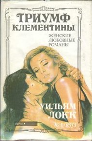 Обложка книги Сердце женщины