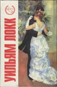 Обложка книги Вивьетта