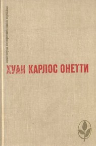 Обложка книги Избранное
