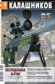 Обложка книги Японские ружья с фитильным замком