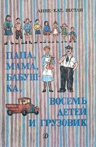 Маленький подарок Антона