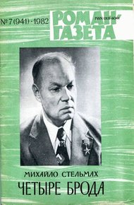 Обложка книги Четыре брода