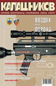 Обложка книги Конструкторы «ИЖМЕХА»