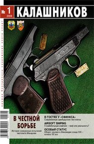Обложка книги В честной борьбе