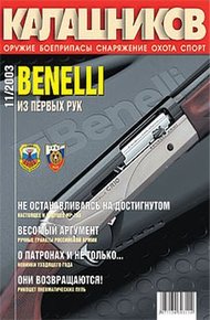 Обложка книги Копьё. Грозное оружие самурая