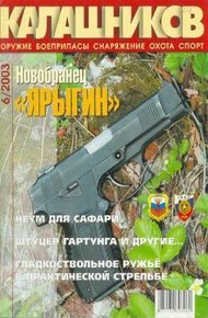 Обложка книги Штуцер Гартунга и другие…