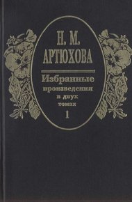 Том 1